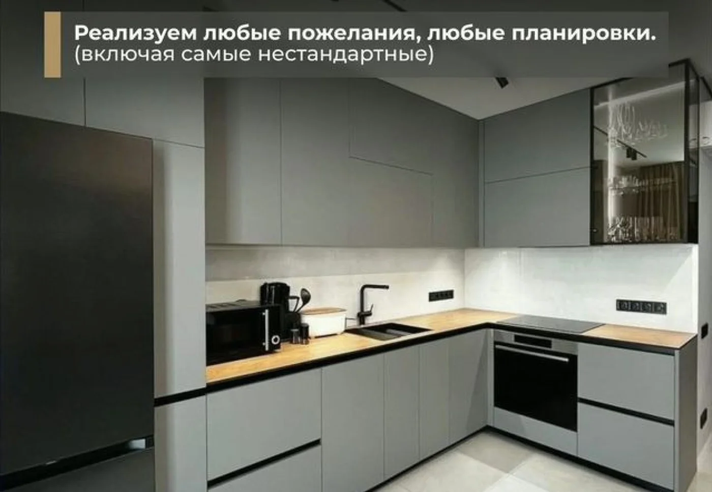 Кухни на заказ от производителя | МДФ, ЛДСП, под ключ