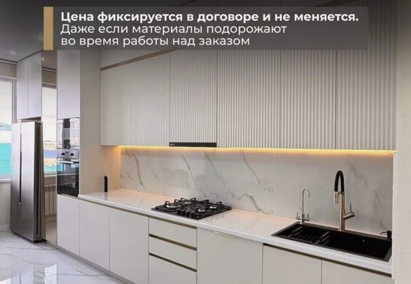 Кухни на заказ от производителя | МДФ, ЛДСП, под ключ