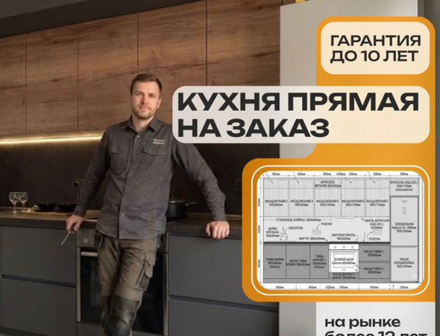 Кухня прямая на заказ: индивидуальный дизайн и монтаж
