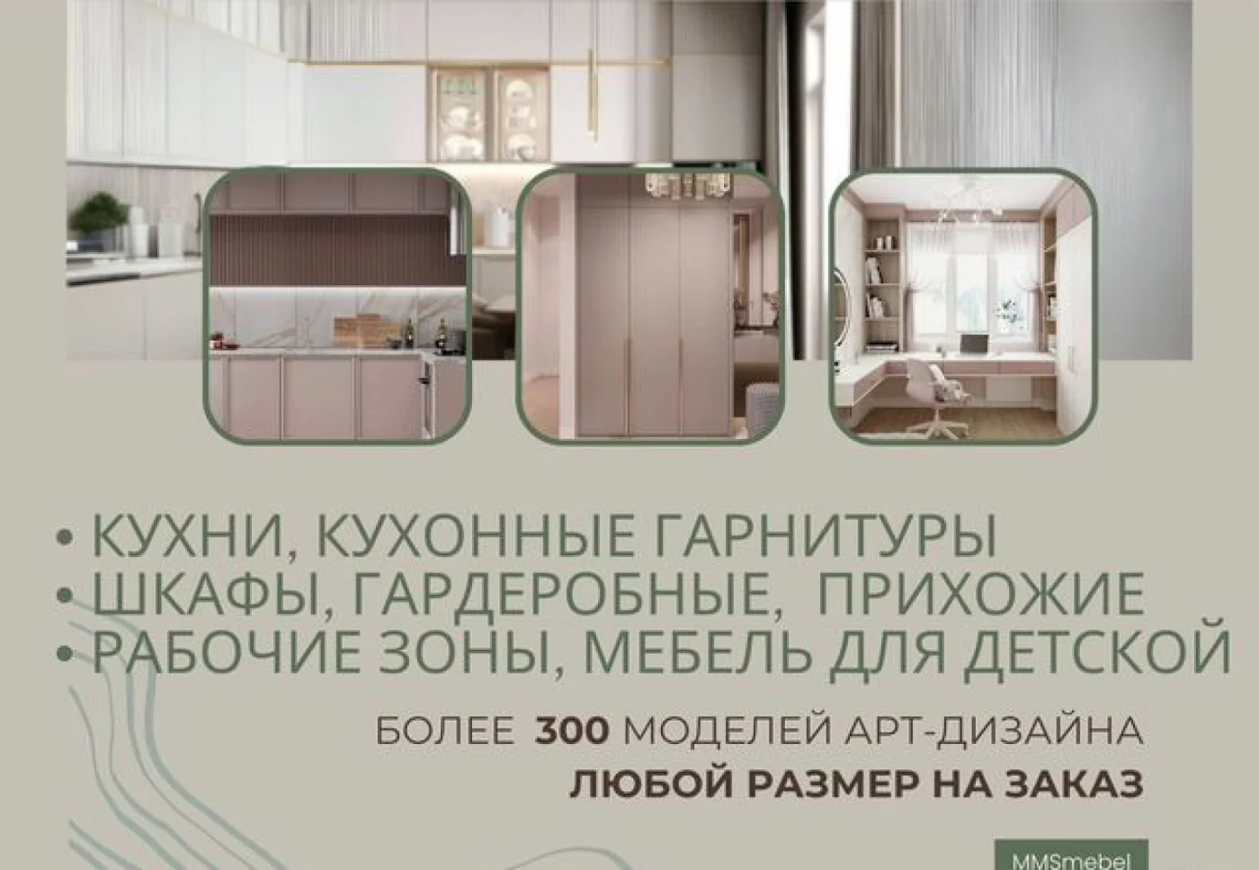 Кухонный гарнитур на заказ за 2 недели с доставкой и сборкой