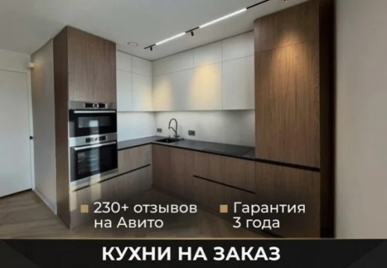 Кухни на заказ от производителя | МДФ, ЛДСП, под ключ