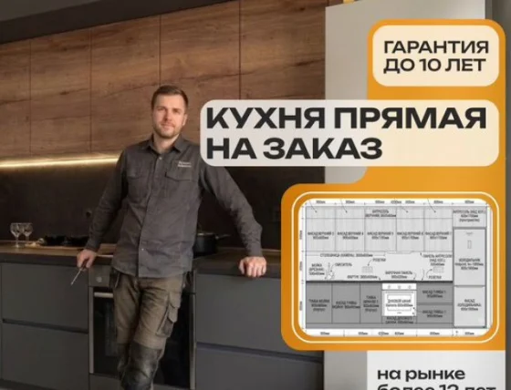 Кухня прямая на заказ: индивидуальный дизайн и монтаж